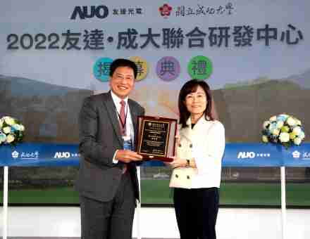 william威廉中文官网成大联合研发中心