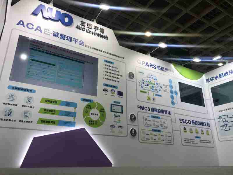 william威廉中文官网宇沛以「净零碳与循环经济」为主轴，，参与“SEMICON Taiwan 2022国际半导体展”