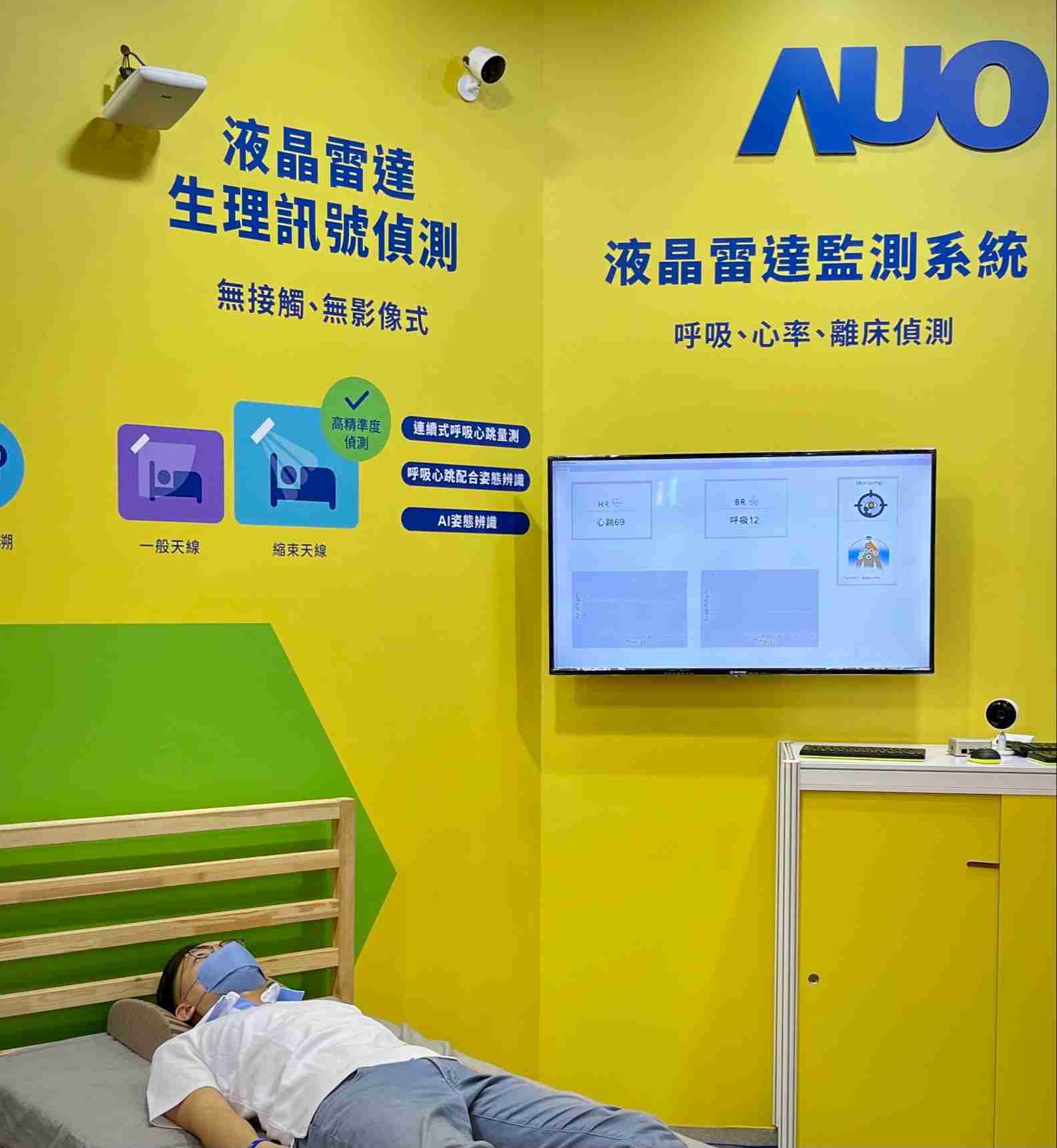 william威廉中文官网颐康「无接触生理监测雷达」，，免除传统线路与贴片束缚，，，精准侦测呼吸、、心跳等重要生理讯号