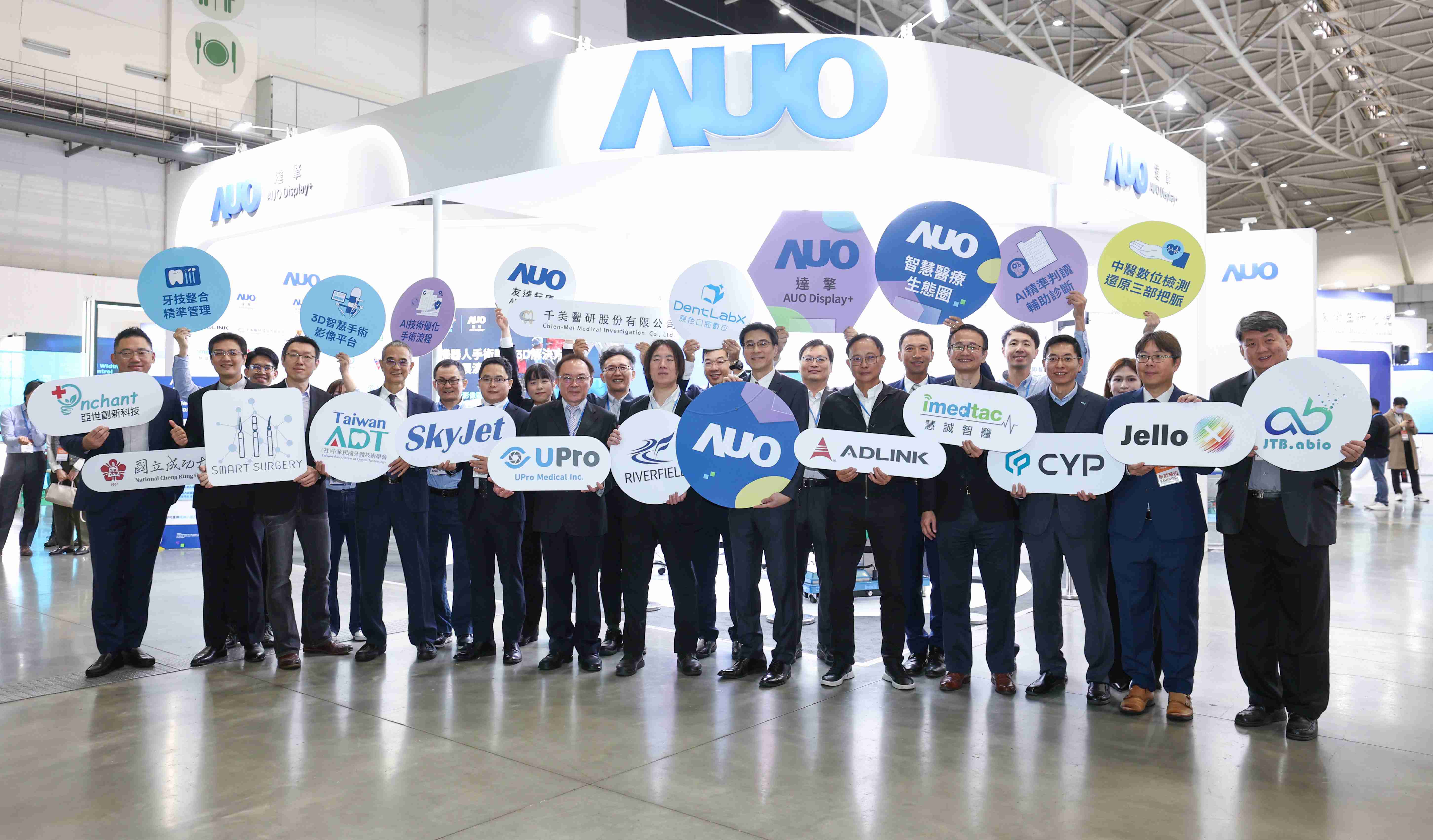 william威廉中文官网强化医疗事业发展的触角，，率领集团子公司达擎、、william威廉中文官网耘康、、、原色口腔数字，，，扩大集结15家合作伙伴连手出击，，，将科技结合医疗专业，，，提供更全面的医疗服务